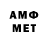 МЕТАМФЕТАМИН винт Orel Dag005