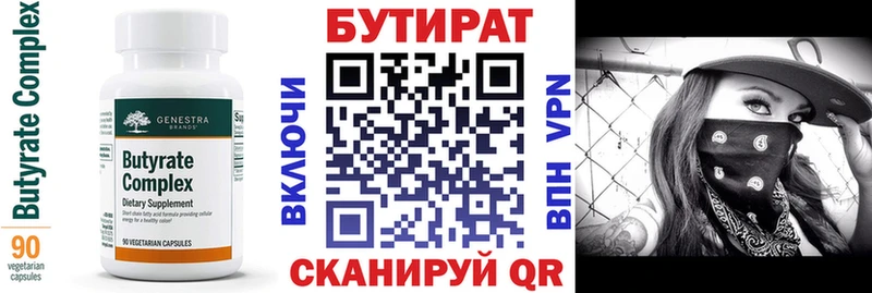 БУТИРАТ 99%  сколько стоит  Ак-Довурак 