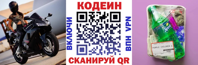 Кодеиновый сироп Lean Purple Drank  Ак-Довурак 