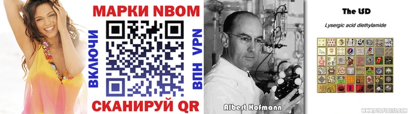 Марки N-bome 1,8мг  Ак-Довурак 